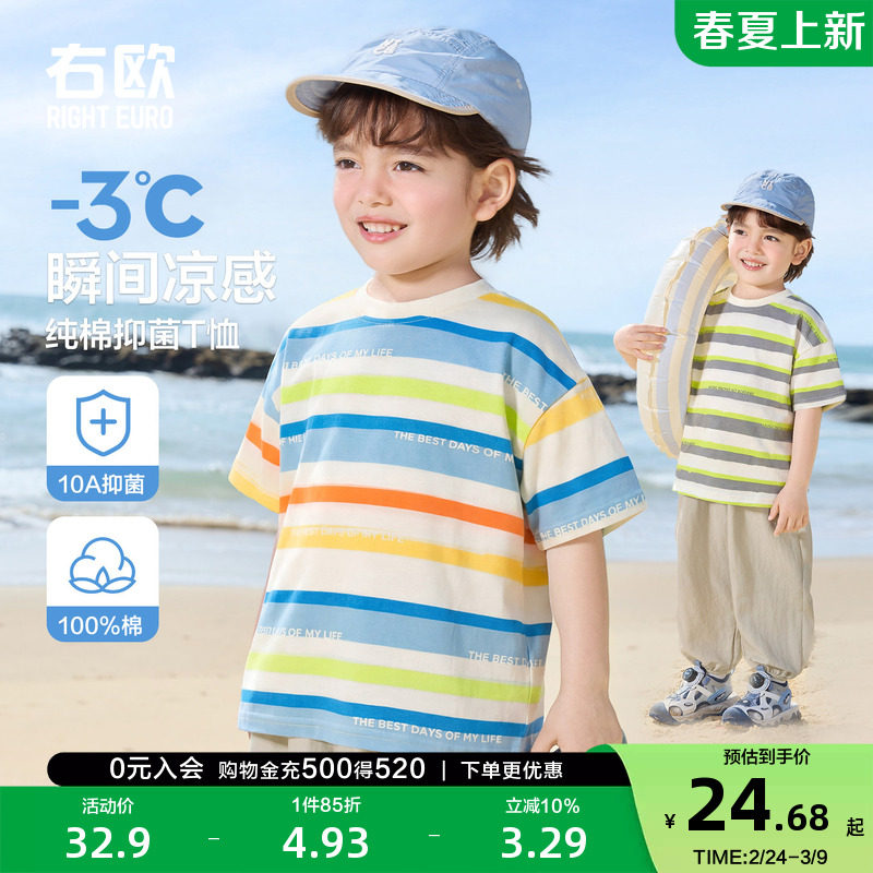 右欧儿童彩色条纹纯棉短袖T恤男女童洋气上衣套头衫夏季新款童装