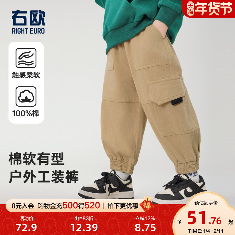 右欧男童长裤秋装童装运动休闲百搭儿童裤子春秋款女童宝宝工装裤,童装/婴儿装/亲子装,裤子,淘宝优惠券,粉丝福利购,淘宝优惠卷
