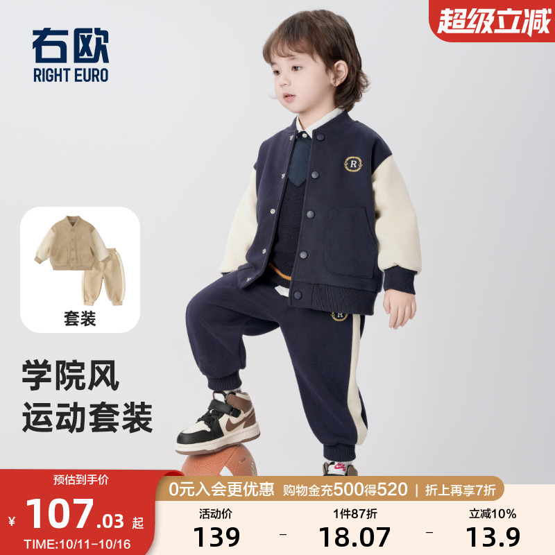 右欧儿童套装春季2025新款宝宝春装男童棒球服外套女童运动裤童装