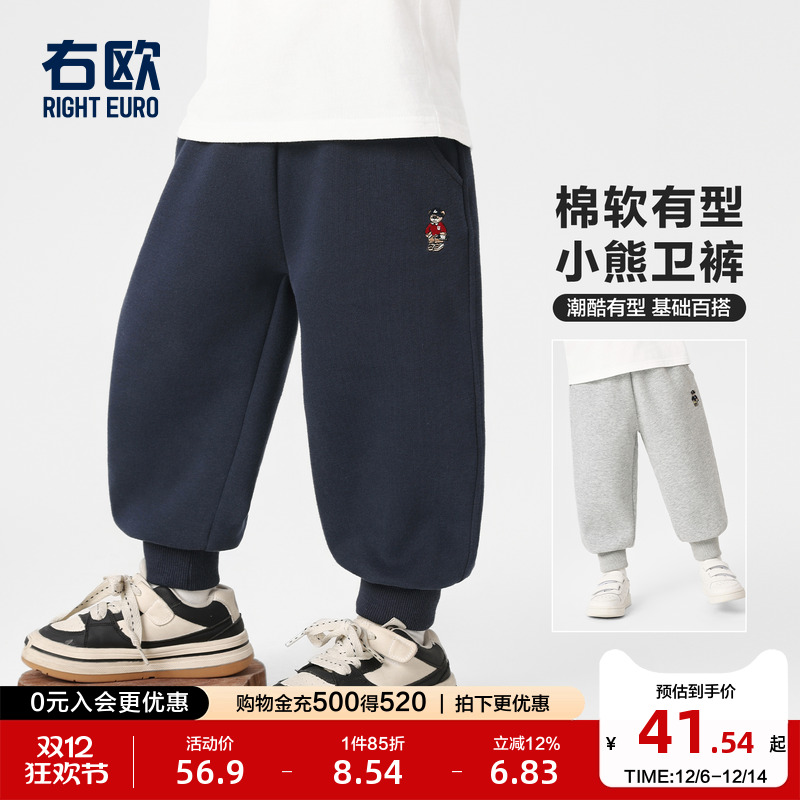 右欧男童运动裤女童裤子卫裤