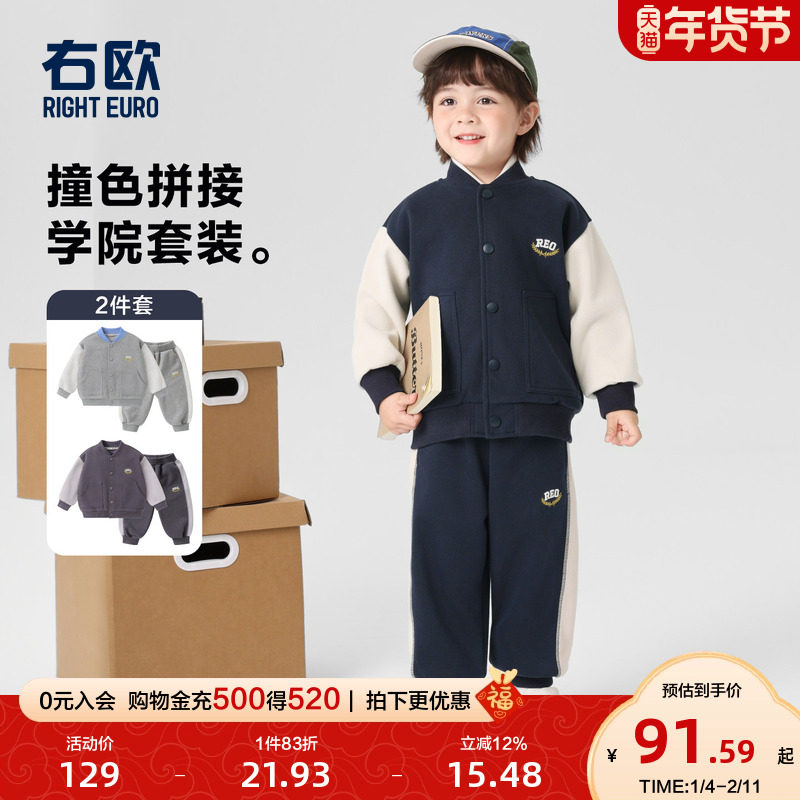 右欧男童女童学院风套装儿童棒球服外套运动裤两件套春秋新款童装