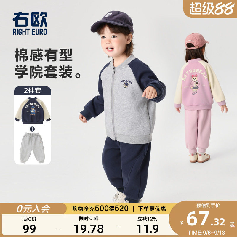 右欧男童女童棒球服外套运动裤套装春秋季新款童装儿童学院两件套