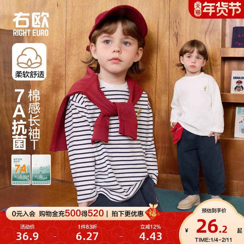 右欧男童长袖T恤纯色条纹女童打底衫儿童上衣春秋季新款童装内搭,童装/婴儿装/亲子装,T恤,淘宝优惠券,粉丝福利购,淘宝优惠卷