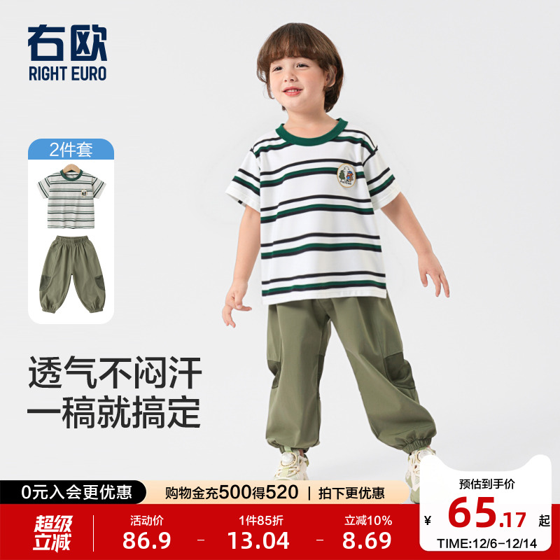 右欧童装男童夏季套装儿童衣服夏装新款女童短袖T恤长裤子防蚊裤