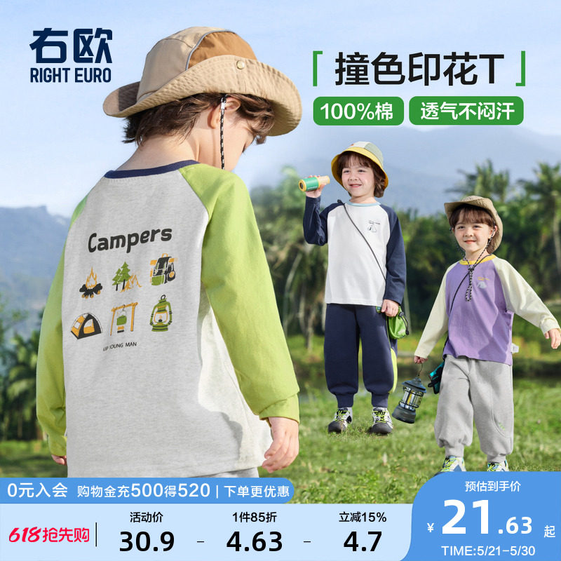 右欧男女童打底衫长袖T恤插肩袖春秋季新款童装儿童休闲山系内搭