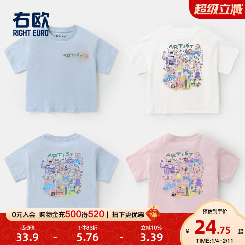 右欧男童短袖T恤纯棉卡通动漫夏季新款童装女童上衣半袖打底衫,童装/婴儿装/亲子装,T恤,淘宝优惠券,粉丝福利购,淘宝优惠卷