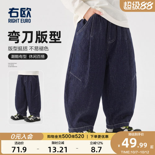 男童裤子春秋季儿童弯刀牛仔裤