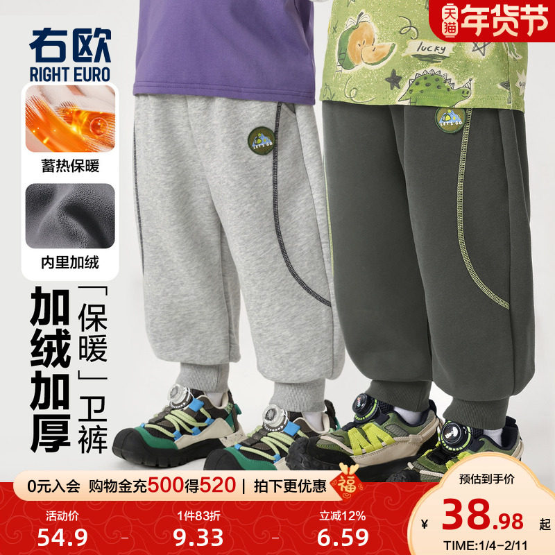 右欧儿童加绒卫裤男童女童加厚保暖运动长裤休闲洋气冬季新款童装,童装/婴儿装/亲子装,裤子,淘宝优惠券,粉丝福利购,淘宝优惠卷