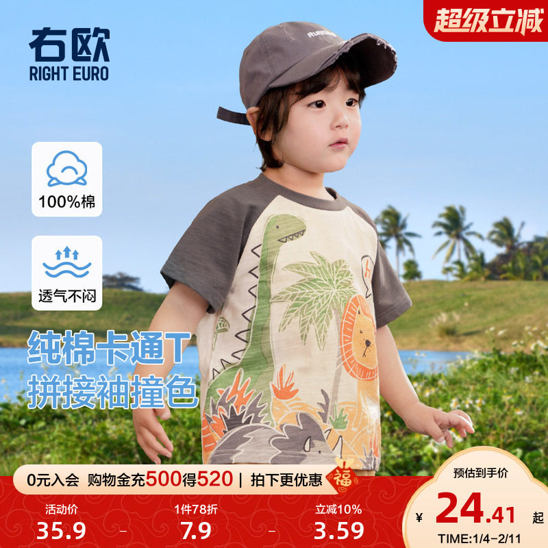 右欧男童竹节短袖T恤夏装夏款儿童装宝宝小童上衣半袖夏季薄款