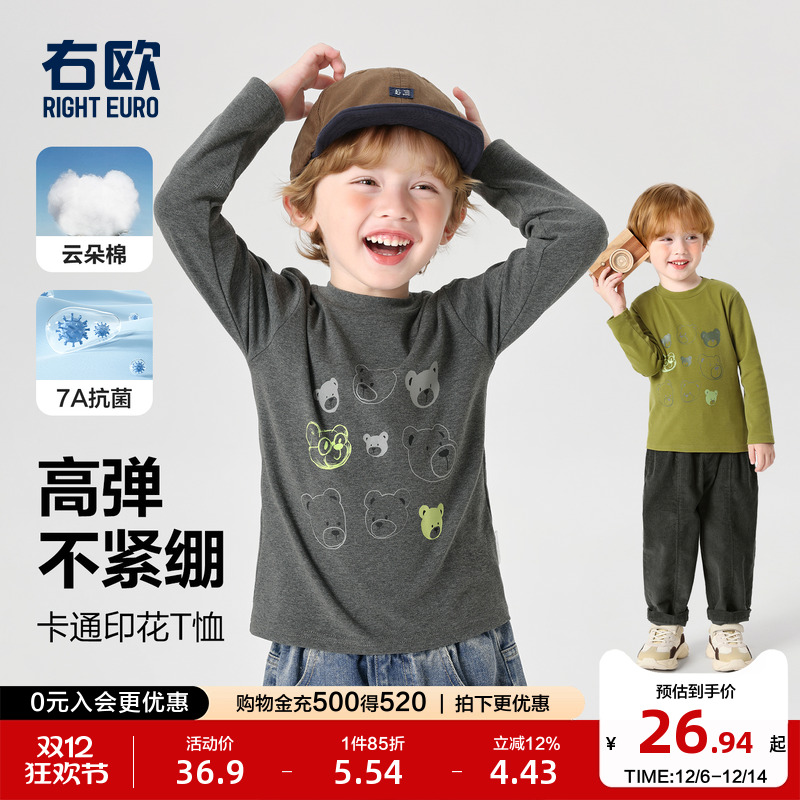 右欧男童女童打底衫长袖T恤