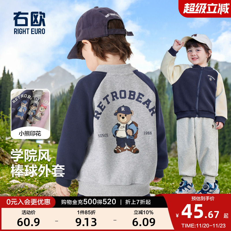 右欧男童女童棒球服外套