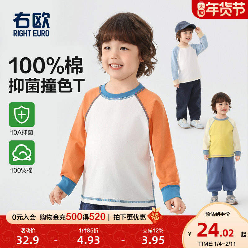右欧儿童长袖T恤多巴胺男童女童打底衫内搭插肩袖春秋季新款童装,童装/婴儿装/亲子装,T恤,淘宝优惠券,粉丝福利购,淘宝优惠卷