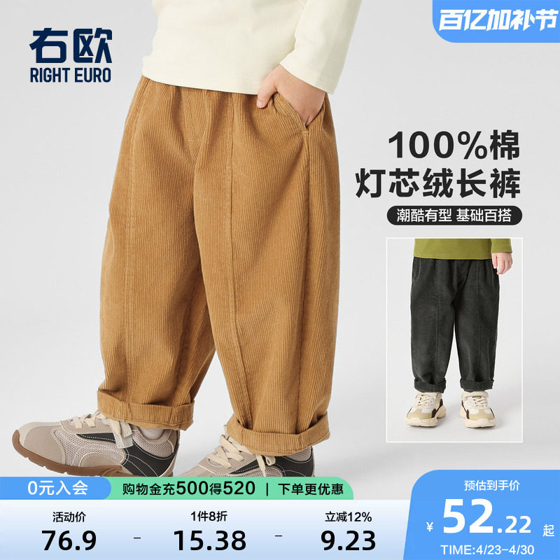 右欧男童女童灯芯绒裤子休闲百搭春秋季新款童装纯色洋气儿童长裤