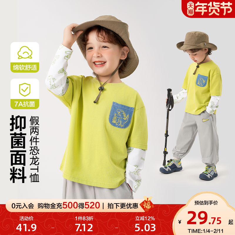 右欧男童长袖T恤假两件女童内搭春秋新款童装洋气儿童基础打底衫,童装/婴儿装/亲子装,T恤,淘宝优惠券,粉丝福利购,淘宝优惠卷