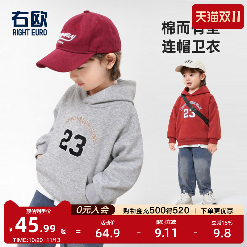 右欧红色卫衣男童休闲连帽美式春秋新款童装儿童衣服宝宝女童上衣