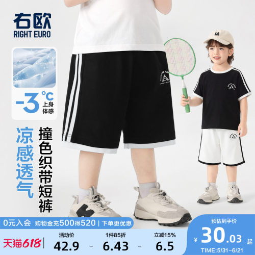 右欧男童女童运动短裤撞色时髦