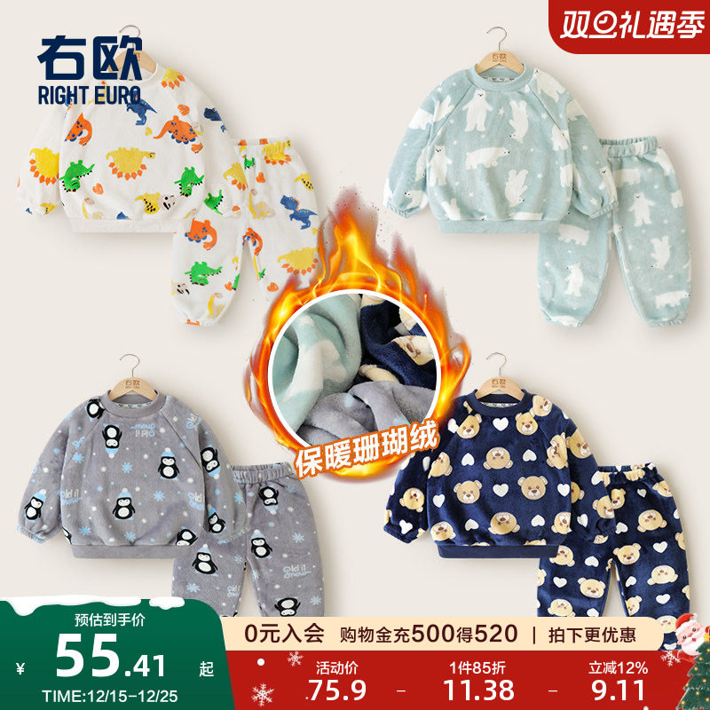 右欧男童女童家居服套装加绒加厚