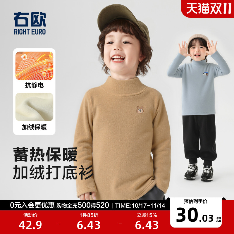 右欧儿童加绒半高领打底衫男童女童加厚款长袖T恤秋冬季新款童装