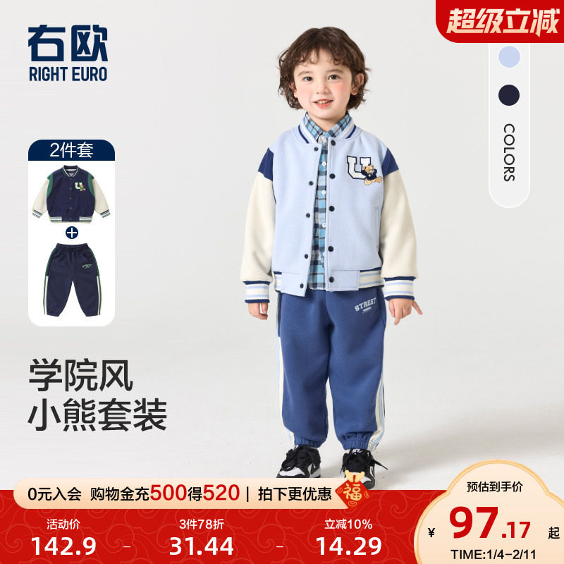 右欧男童女童时髦套装春秋季新款童装儿童棒球服外套运动裤两件套,童装/婴儿装/亲子装,套装,淘宝优惠券,粉丝福利购,淘宝优惠卷