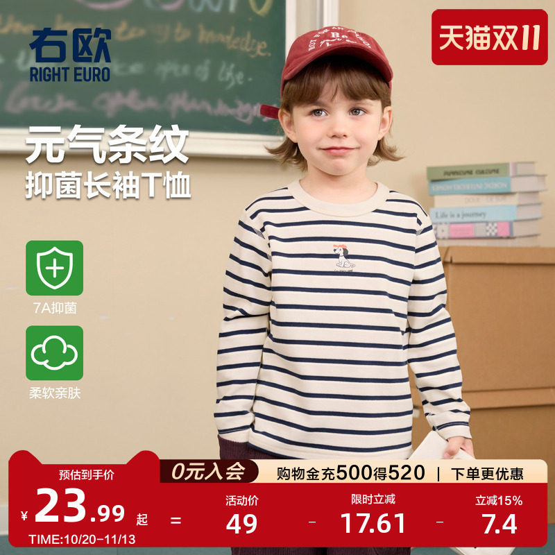 右欧男童女童打底衫长袖T恤休闲洋气百搭春秋季新款童装儿童内搭