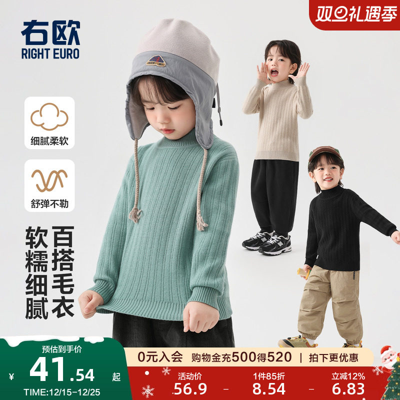 右欧儿童半高领毛衣纯色百搭款秋冬季新款童装男童女童针织套头衫