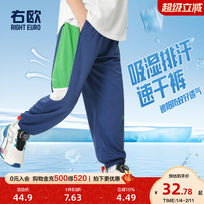 右欧男童防蚊裤女童运动速干长裤夏季新款儿童中大童夏装空调裤子,童装/婴儿装/亲子装,裤子,淘宝优惠券,粉丝福利购,淘宝优惠卷