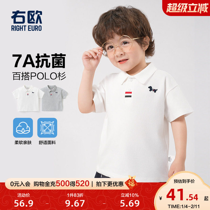 右欧男童短袖上衣女童T恤2025年夏季新款童装儿童POLO衫轻薄半袖,童装/婴儿装/亲子装,衬衫,淘宝优惠券,粉丝福利购,淘宝优惠卷