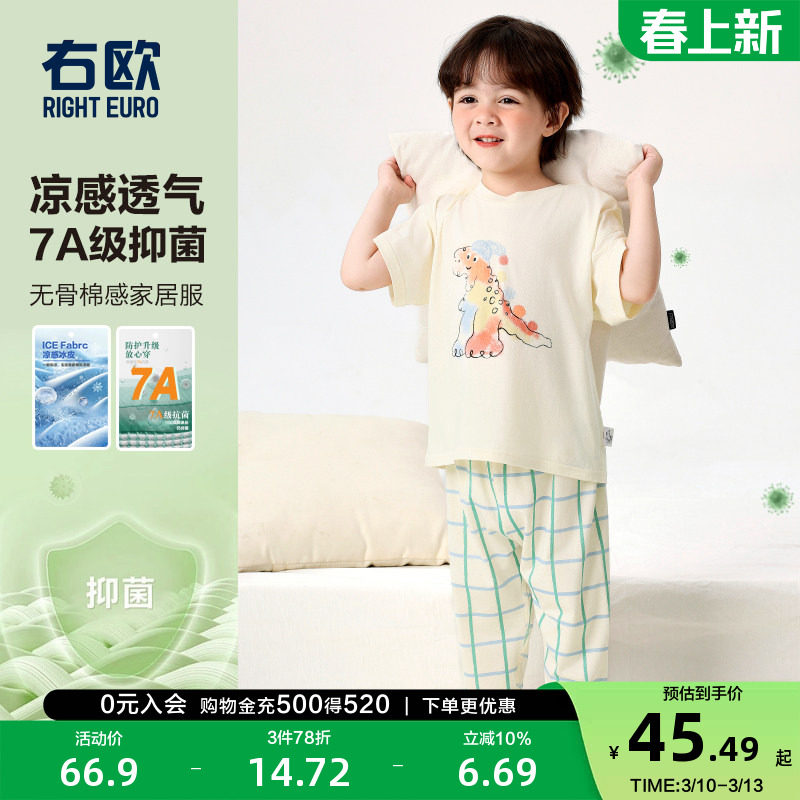 右欧男童夏季家居服套装凉感女童儿童短袖长裤睡衣两件套新品童装