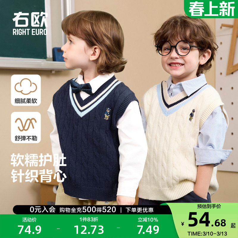 右欧男童女童针织马甲学院百搭春秋冬季新款童装洋气儿童毛衣背心