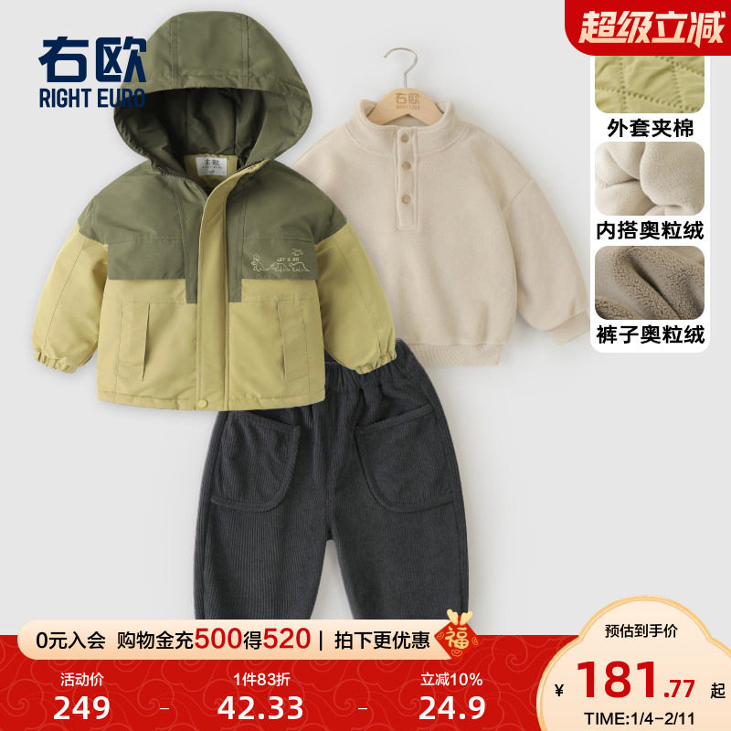 右欧童装女童秋冬季套装儿童保暖冬装男童加绒外套内搭裤子三件套,童装/婴儿装/亲子装,套装,淘宝优惠券,粉丝福利购,淘宝优惠卷