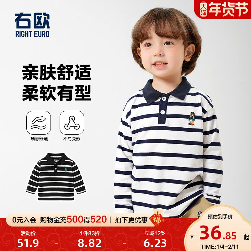 右欧男童条纹长袖Polo衫T恤春装春秋款童装儿童小童宝宝秋季潮,童装/婴儿装/亲子装,T恤,淘宝优惠券,粉丝福利购,淘宝优惠卷
