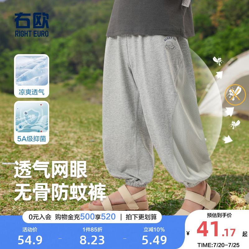 男童冰瓷棉无骨防蚊裤长裤子
