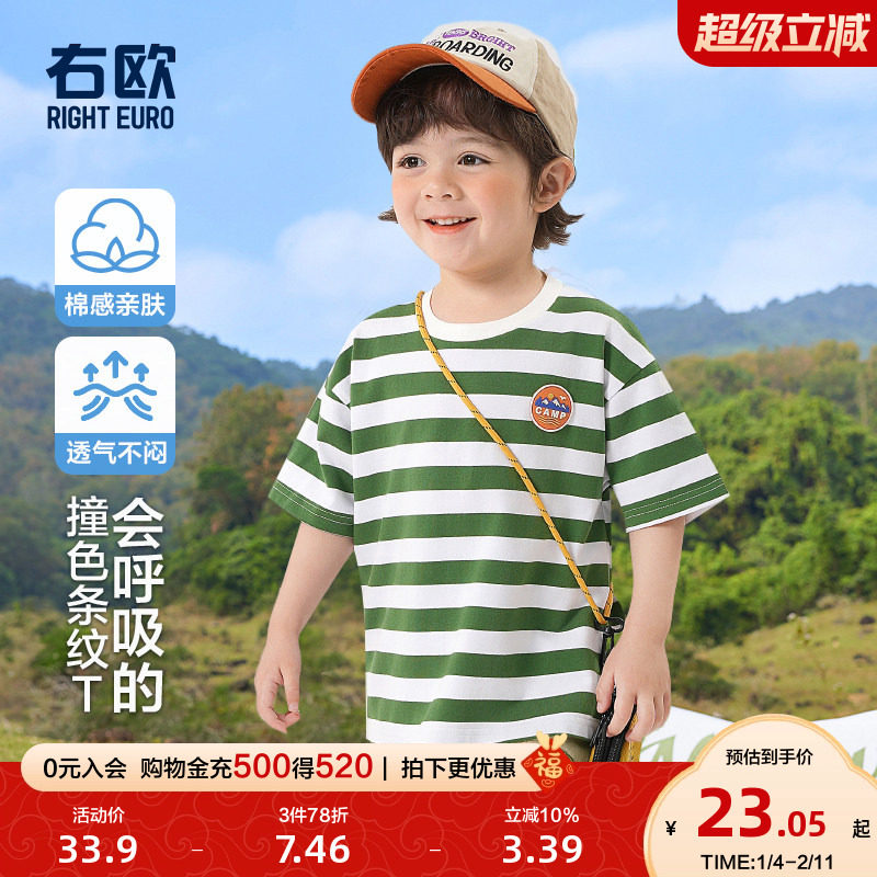 右欧儿童短袖T恤彩色条纹春夏季新款童装多巴胺男童女童夏装上衣,童装/婴儿装/亲子装,T恤,淘宝优惠券,粉丝福利购,淘宝优惠卷