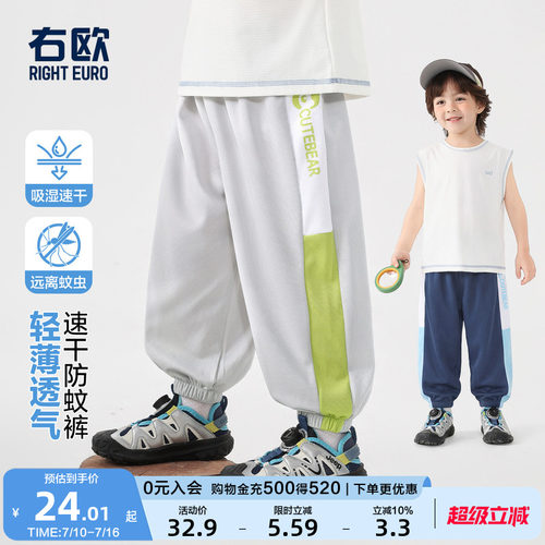 右欧儿童防蚊长裤薄款透气