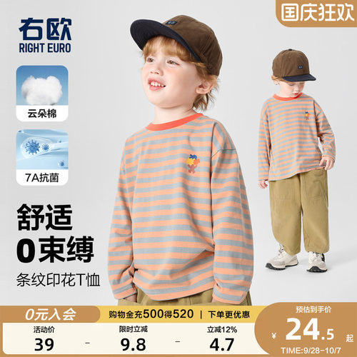 右欧男童女童条纹长袖T恤打底衫