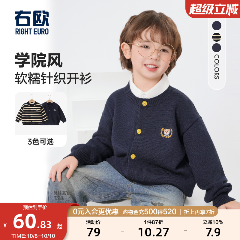 右欧男童针织开衫学院风春秋季新款童装儿童外套宝宝毛衣女童上衣