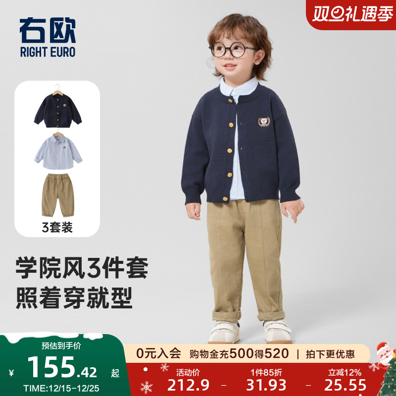 右欧3件外套衬衫裤子套装