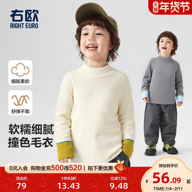 右欧男女童半高领毛衣撞色时髦秋冬季新款童装儿童百搭针织套头衫,童装/婴儿装/亲子装,毛衣/针织衫,淘宝优惠券,粉丝福利购,淘宝优惠卷