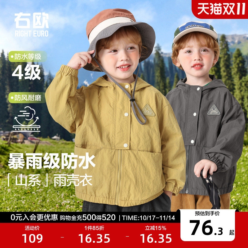 右欧男童女童卫衣外套连帽户外