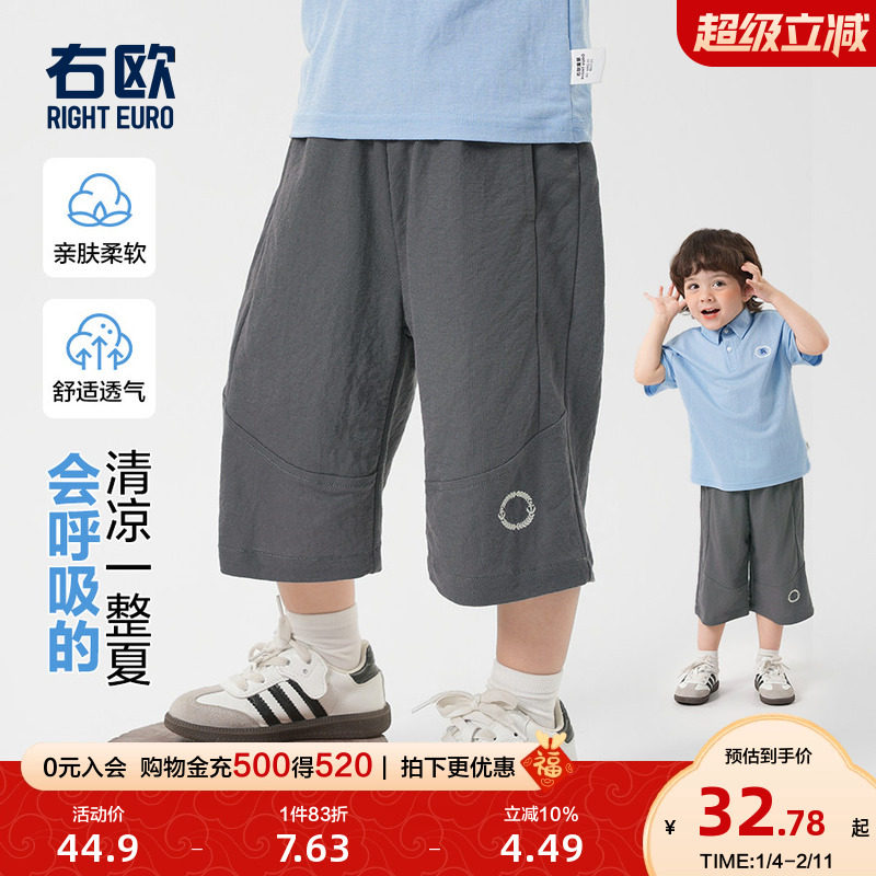 右欧男童纯色七分裤女童裤子运动清凉夏季新品童装洋气儿童休闲裤
