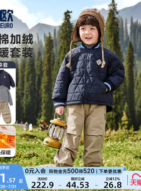 右欧男女童棉服外套内搭裤子套装
