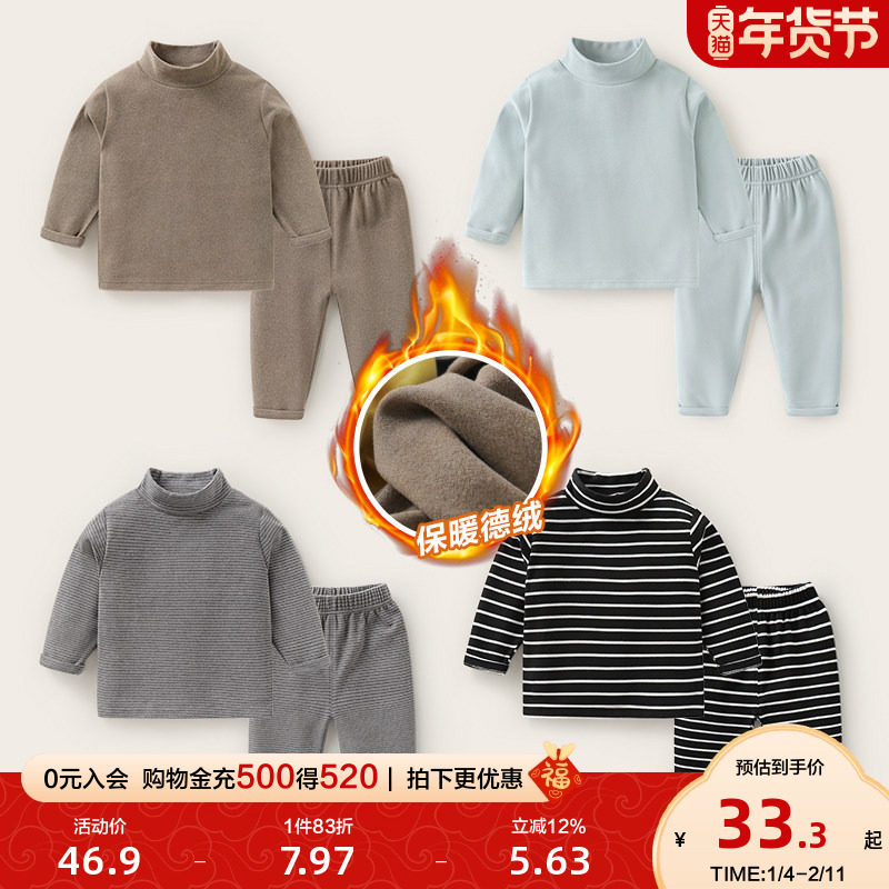 男童德绒小高领保暖打底套装秋冬童装儿童宝宝内衣套装秋衣秋裤裤,童装/婴儿装/亲子装,内衣套装,淘宝优惠券,粉丝福利购,淘宝优惠卷