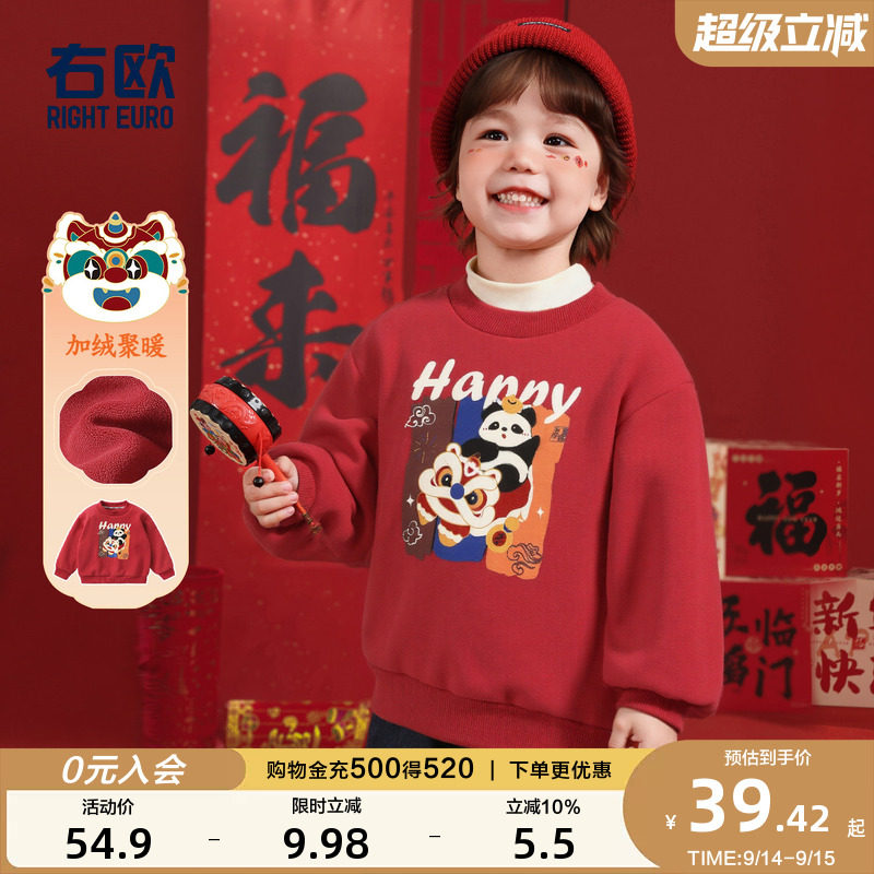 右欧儿童加绒卫衣新年款