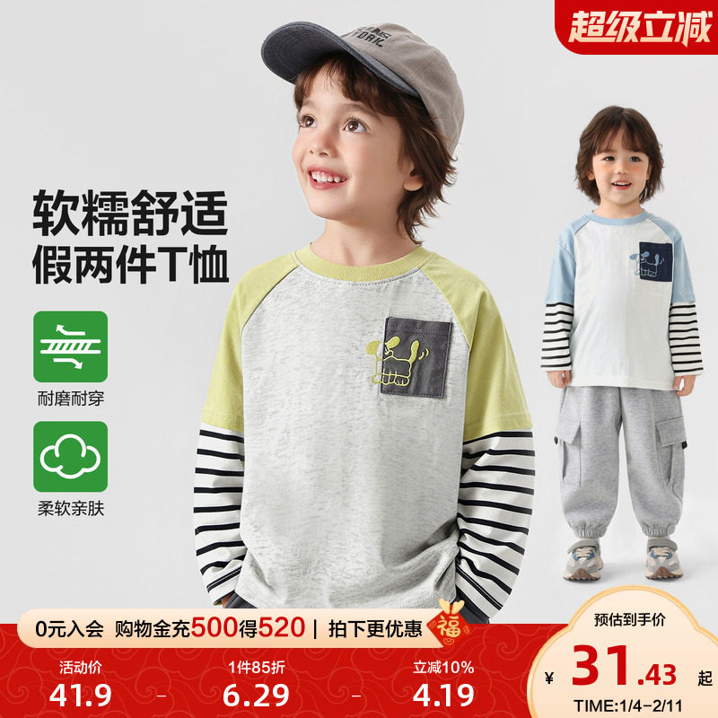 右欧儿童打底衫男女童假两件长袖T恤百搭春秋季新款童装内搭上衣,童装/婴儿装/亲子装,T恤,淘宝优惠券,粉丝福利购,淘宝优惠卷