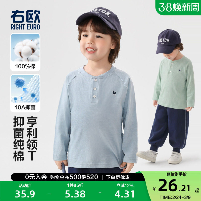 右欧儿童衬衫领长袖T恤男女童纯色打底衫春秋季新款内搭上衣童装