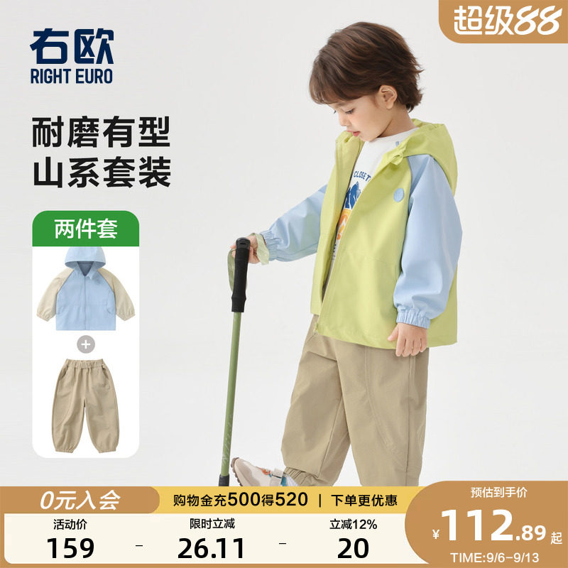 右欧儿童连帽外套裤子套装男童女童运动户外两件套春秋季新款童装