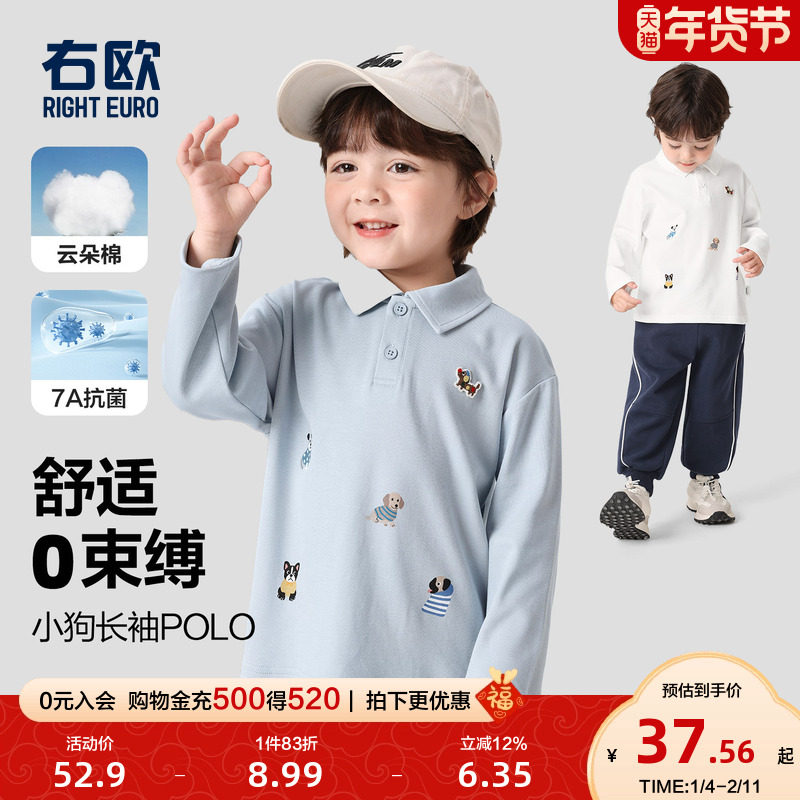 右欧男童女童长袖POLO衫T恤卡通动漫春秋季新款童装儿童内搭上衣,童装/婴儿装/亲子装,T恤,淘宝优惠券,粉丝福利购,淘宝优惠卷