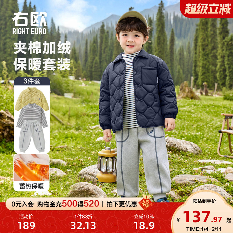 右欧男女童棉服打底衫加绒裤套装冬季新款童装儿童休闲保暖三件套,童装/婴儿装/亲子装,套装,淘宝优惠券,粉丝福利购,淘宝优惠卷