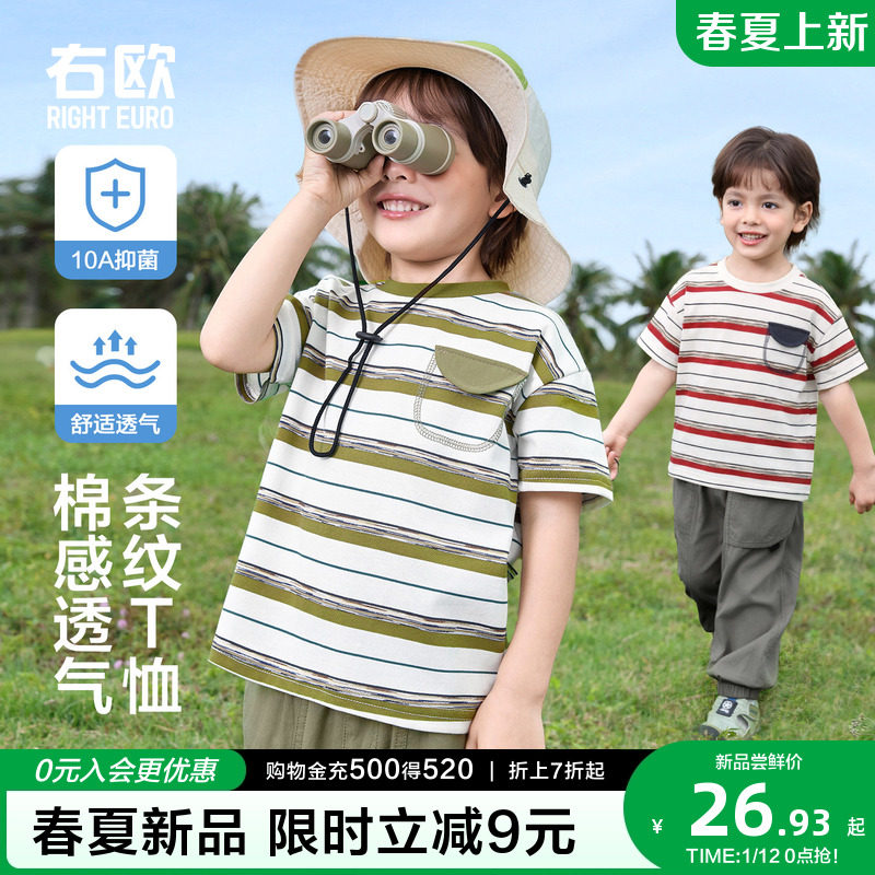 右欧儿童圆领条纹短袖T恤男女童套头衫上衣休闲洋气夏季新款童装,童装/婴儿装/亲子装,T恤,淘宝优惠券,粉丝福利购,淘宝优惠卷