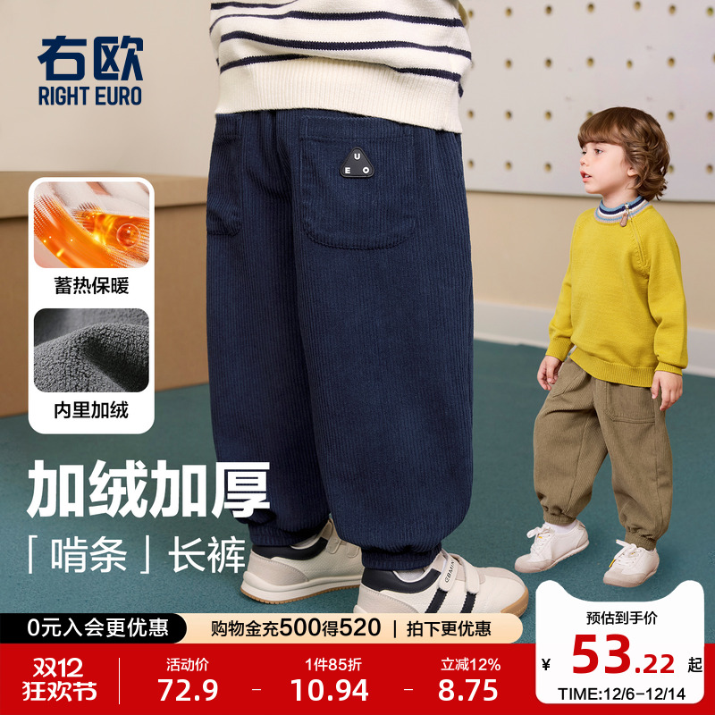 右欧男童女童啃条加绒加厚长裤